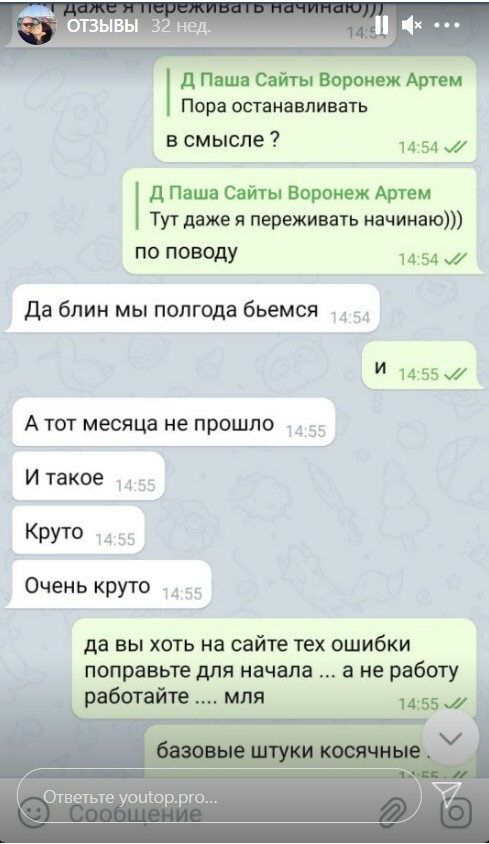 Отзыв клиента